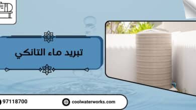 تبريد ماء التانكي