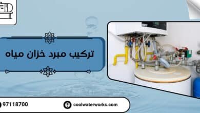 تركيب مبرد خزان مياه