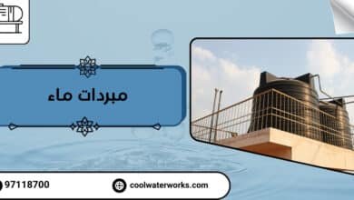 مبردات ماء